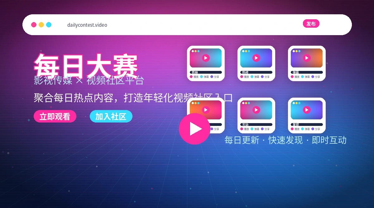 每日大赛活动公告官方说明