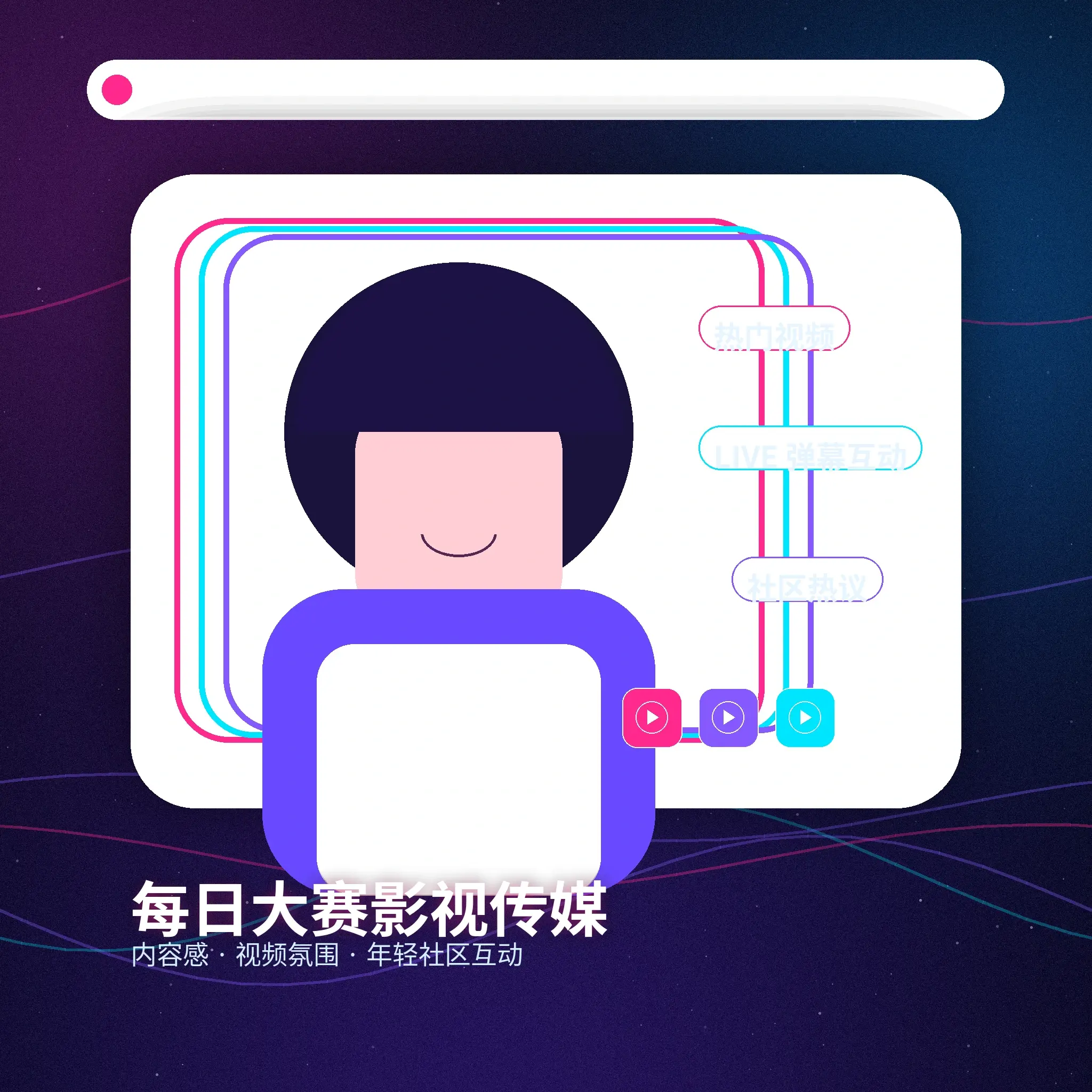 每日大赛账户资料与头像管理